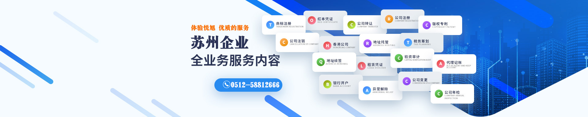 惠东悦旭注册公司网